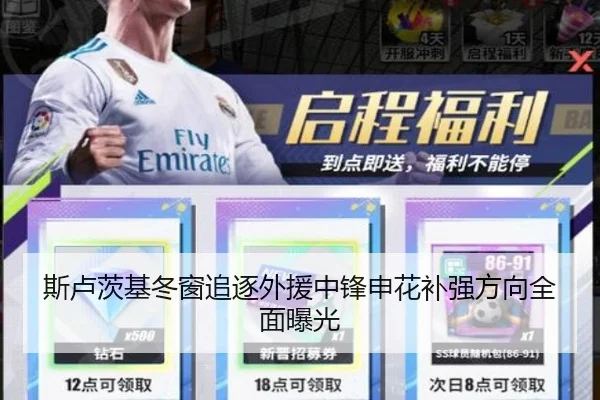 斯卢茨基冬窗追逐外援中锋申花补强方向全面曝光